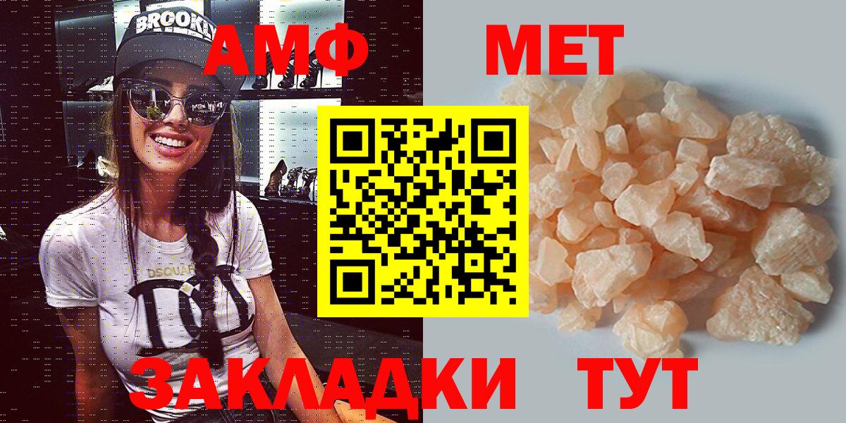 АМФЕТАМИН VHQ Саров