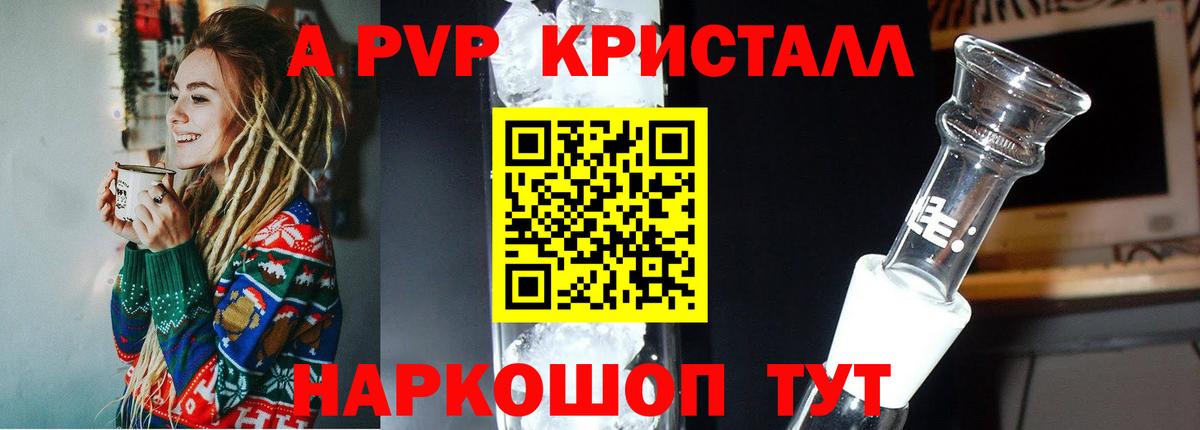 APVP Соль Саров