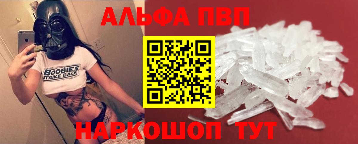 цена   Alpha PVP  Вход с VPN  A PVP мука  A-PVP крисы CK  Саров 