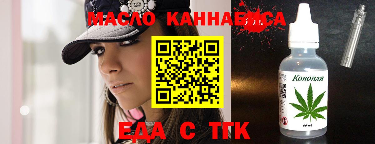 Печенье с ТГК марихуана  Вход с VPN  Саров 