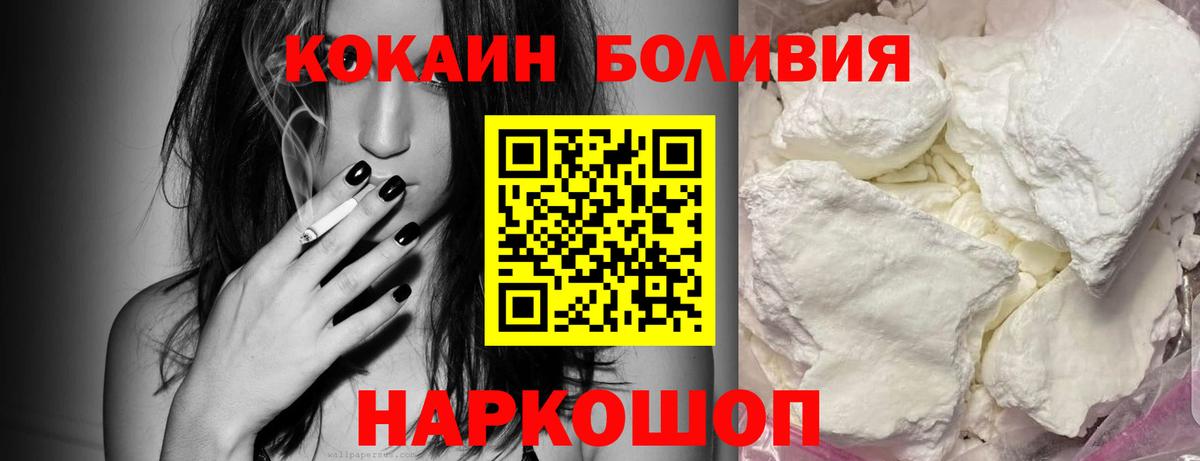 КОКАИН Перу Саров