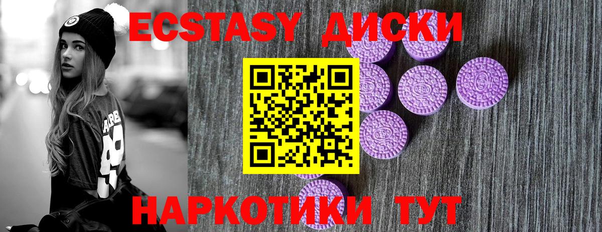 MEGA tor  Экстази mix  Саров  Вход с VPN  Ecstasy 99% 