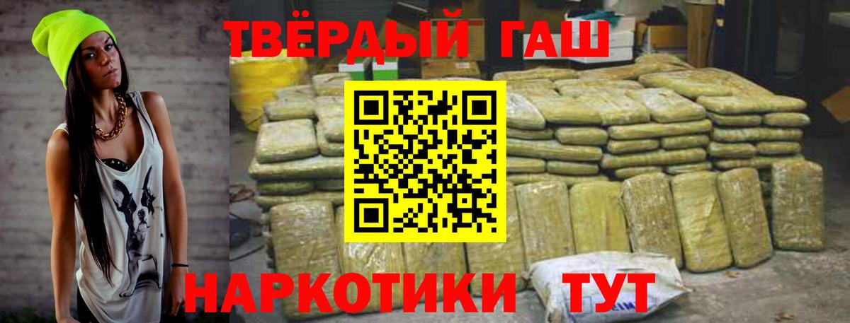 ГАШИШ хэш  Гашиш 40% ТГК  Саров  Вход с VPN 