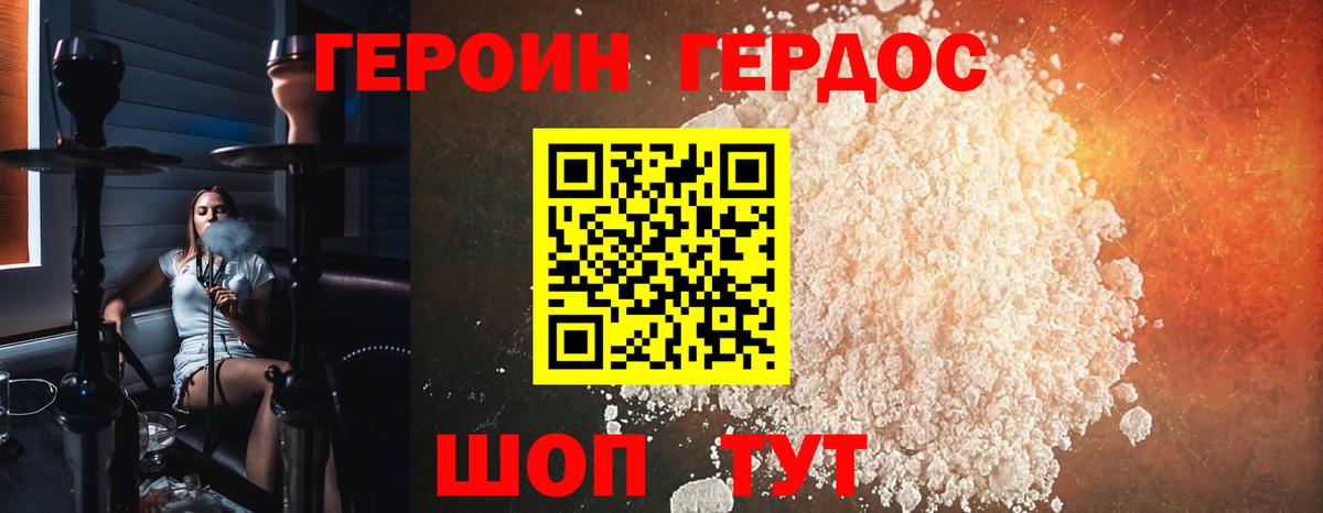 ГЕРОИН гречка Саров