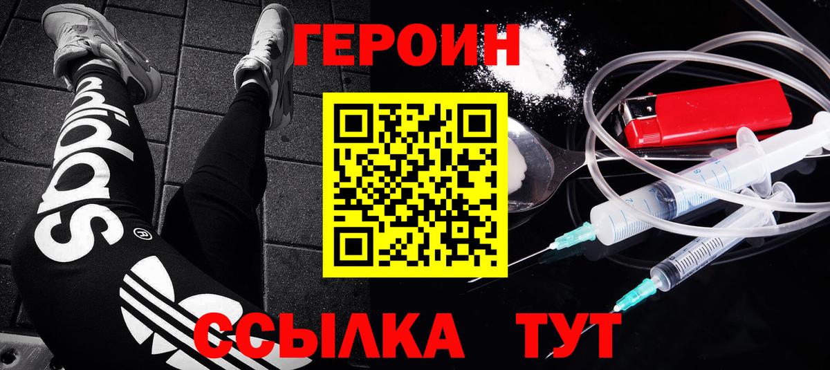 Саров  Героин Heroin  Вход с VPN 