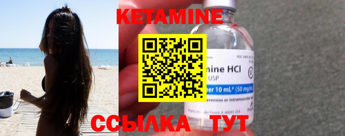 Саров  это формула  Вход с VPN  Кетамин ketamine  Кетамин ketamine 