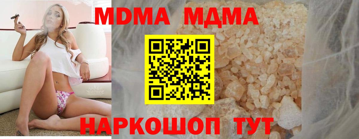 MDMA  Вход с VPN  Саров  MDMA crystal 