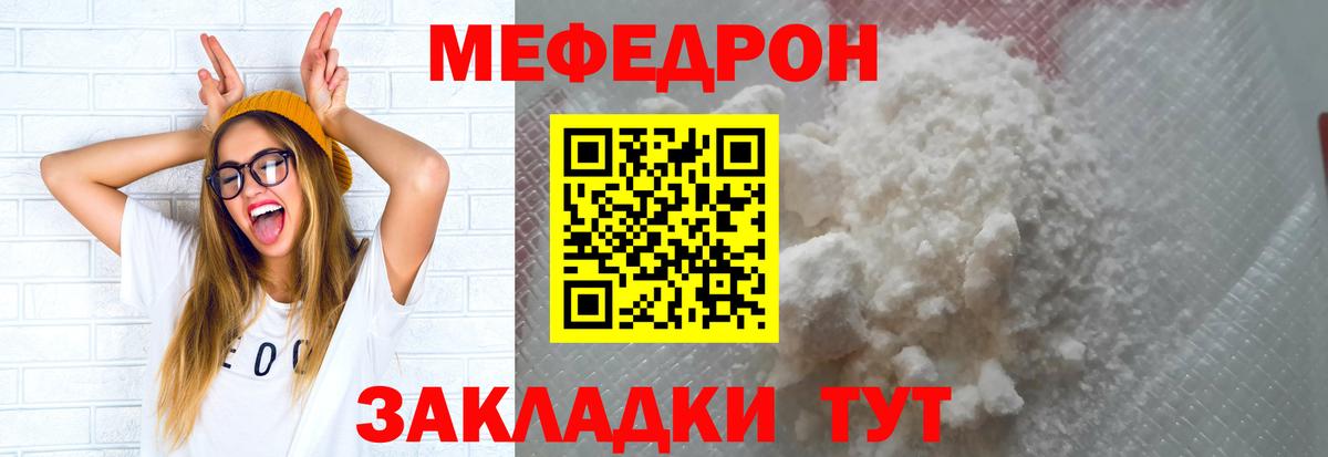 МЯУ-МЯУ  Меф  Саров  МЯУ-МЯУ VHQ  МЯУ-МЯУ мука  Вход с VPN 