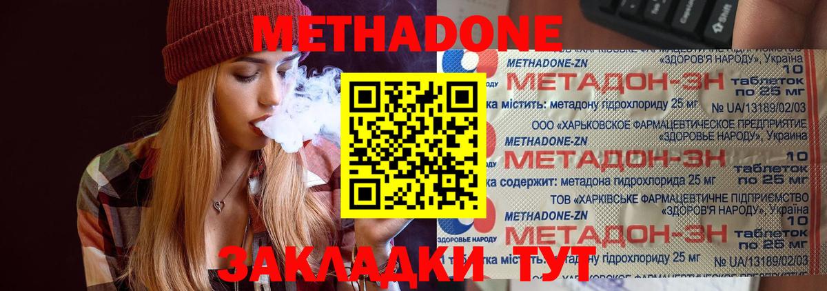 Метадон кристалл  Вход с VPN  Саров 